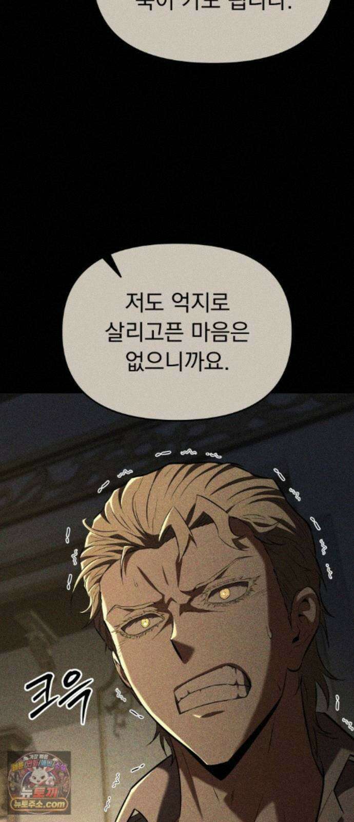 7황자는 애매해서 탈출합니다 4화 27