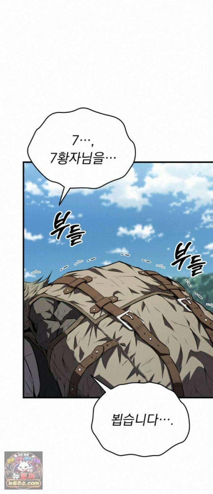 7황자는 애매해서 탈출합니다 4화 30