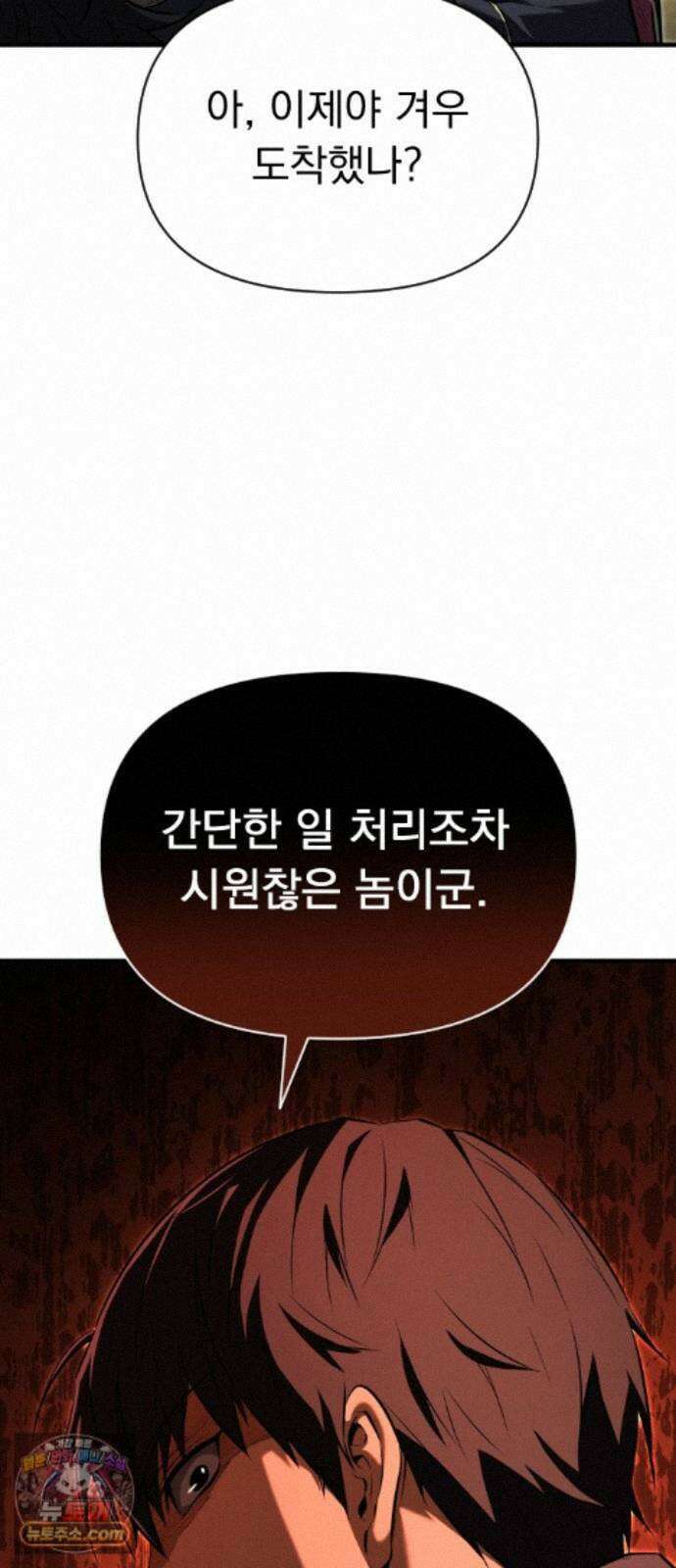 7황자는 애매해서 탈출합니다 4화 32