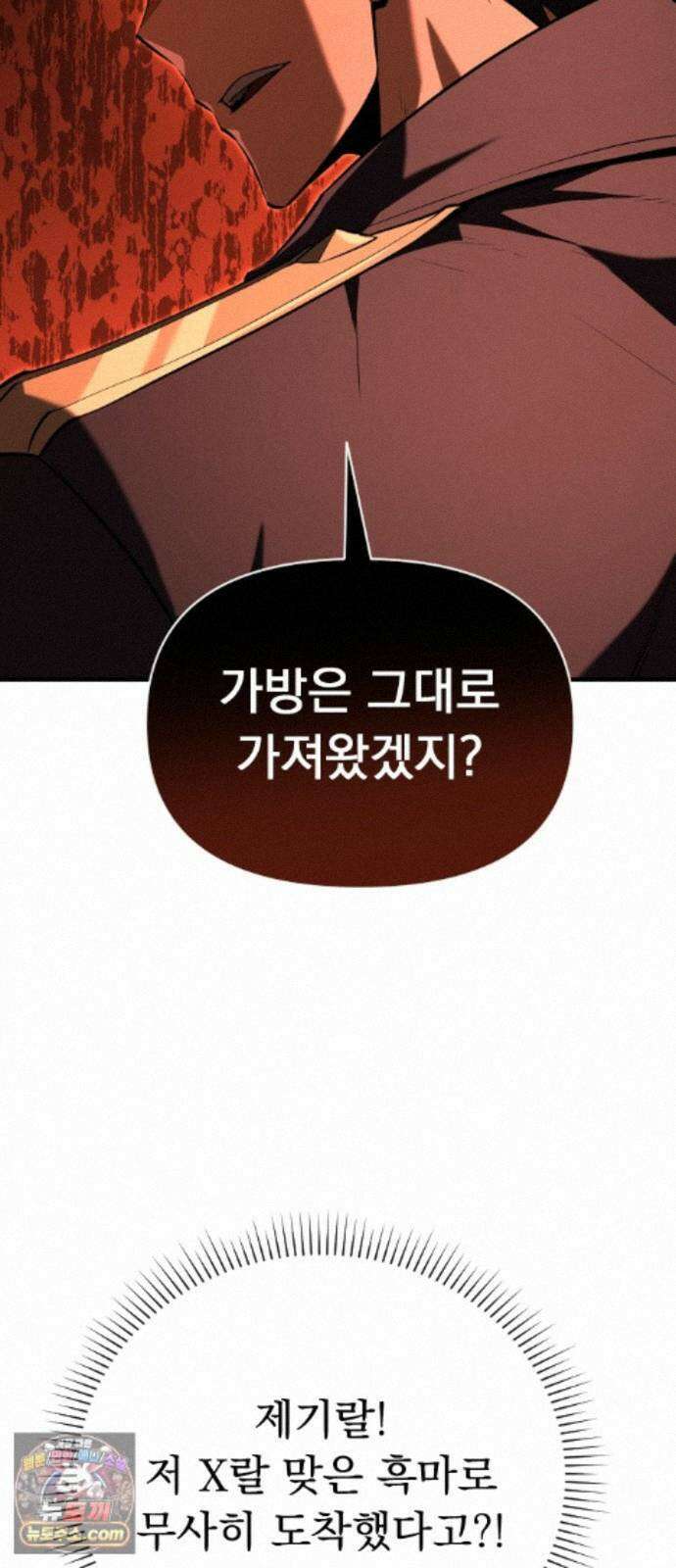 7황자는 애매해서 탈출합니다 4화 33