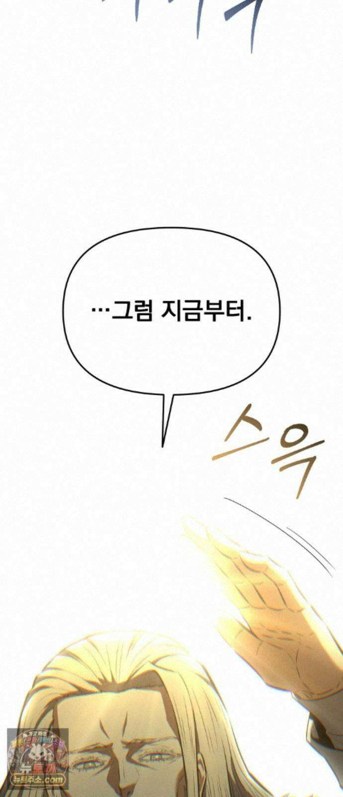 7황자는 애매해서 탈출합니다 4화 36