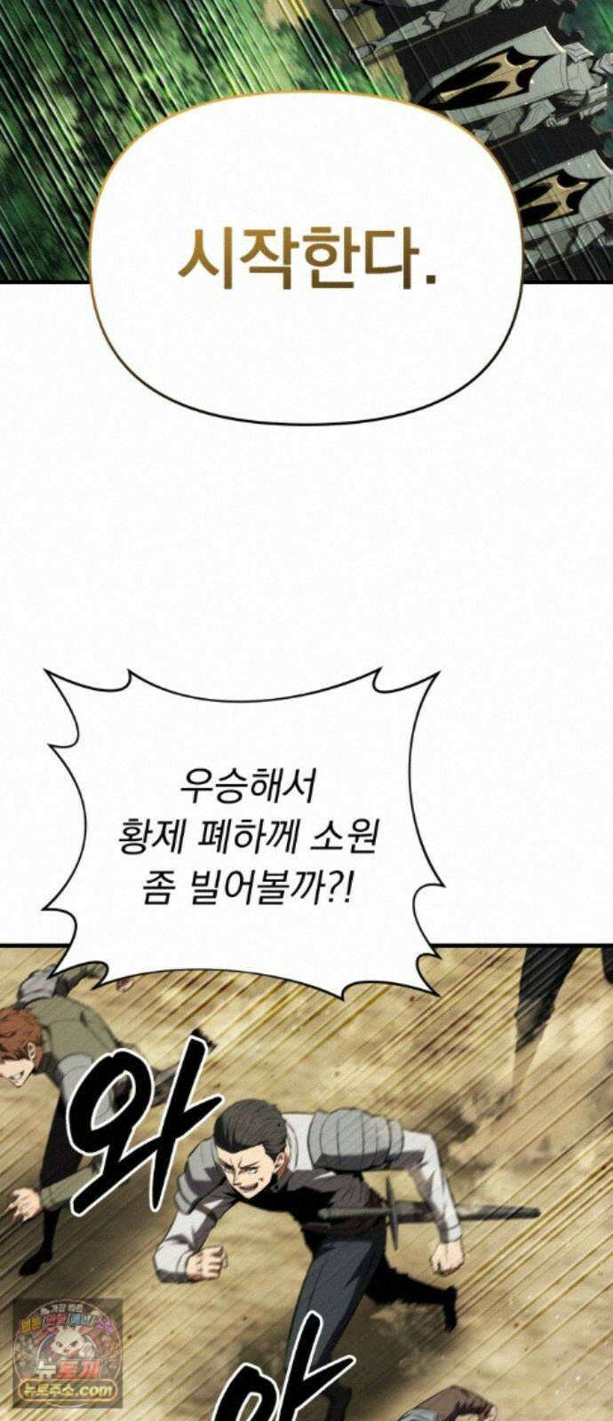 7황자는 애매해서 탈출합니다 4화 39
