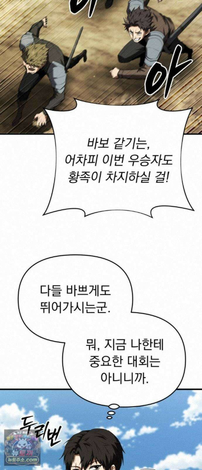 7황자는 애매해서 탈출합니다 4화 40