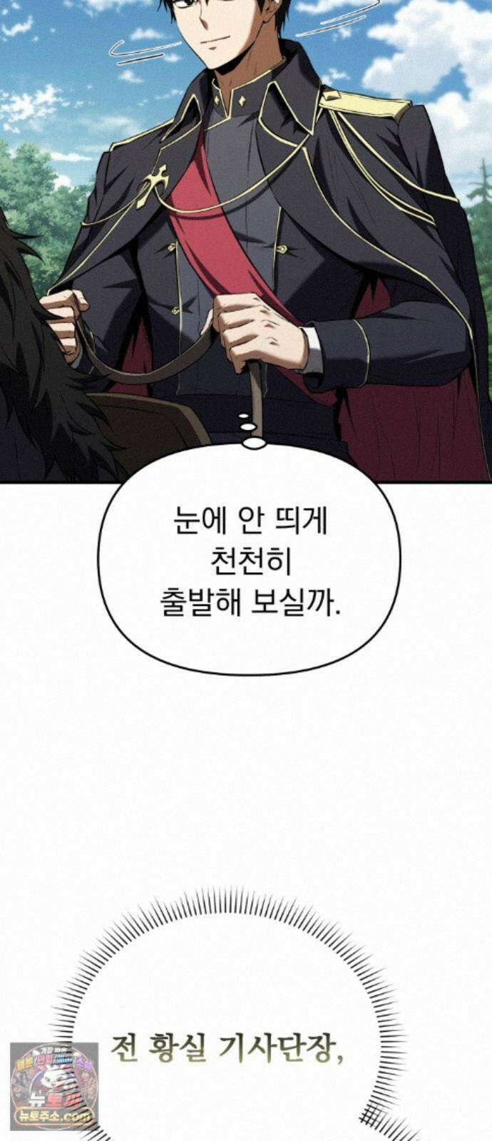 7황자는 애매해서 탈출합니다 4화 41