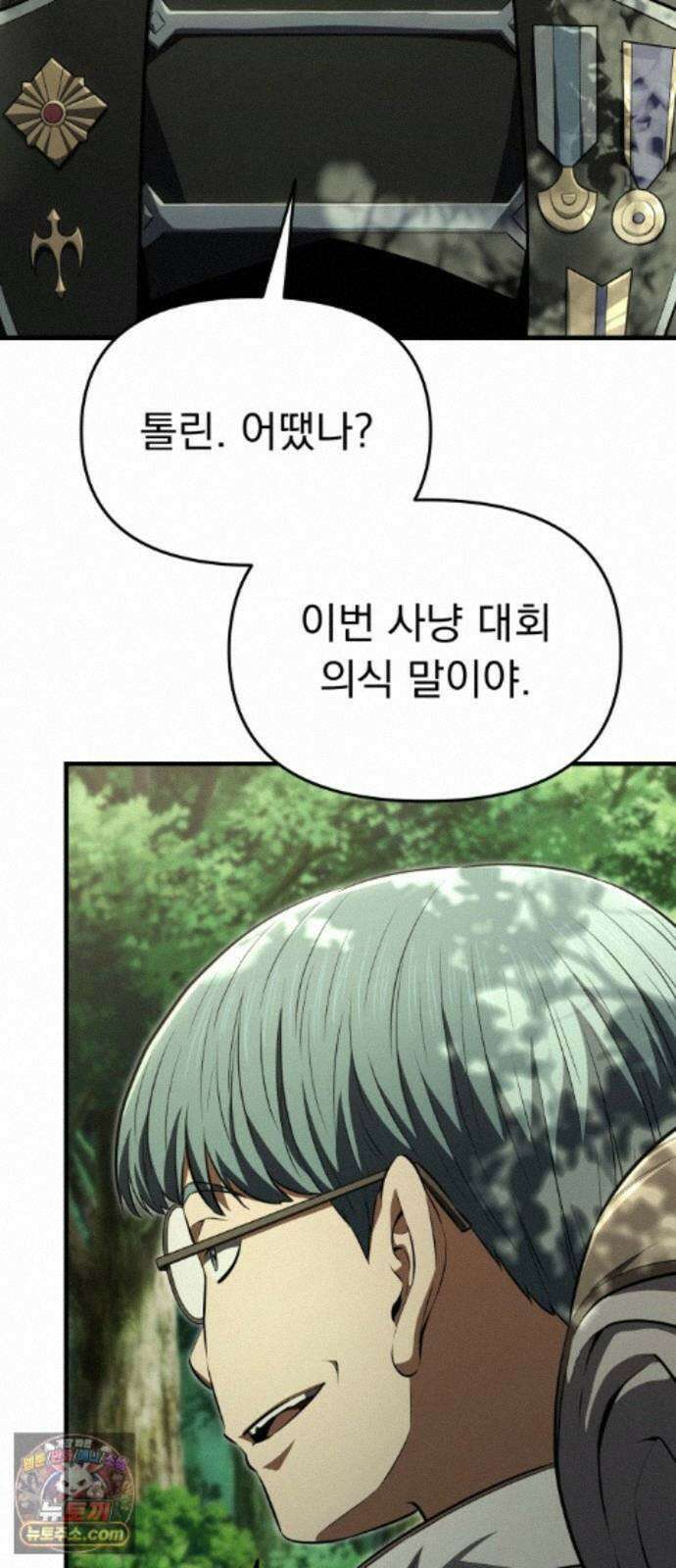 7황자는 애매해서 탈출합니다 4화 43