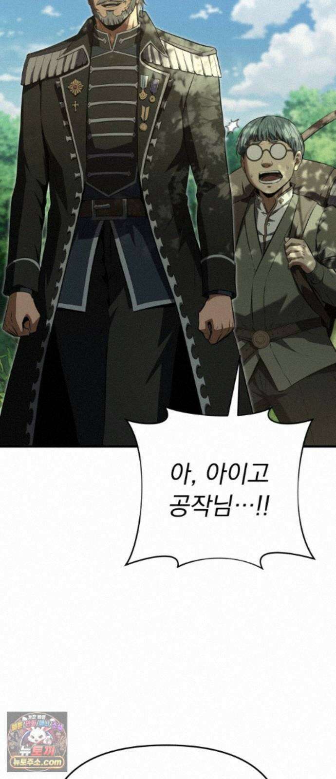 7황자는 애매해서 탈출합니다 4화 45
