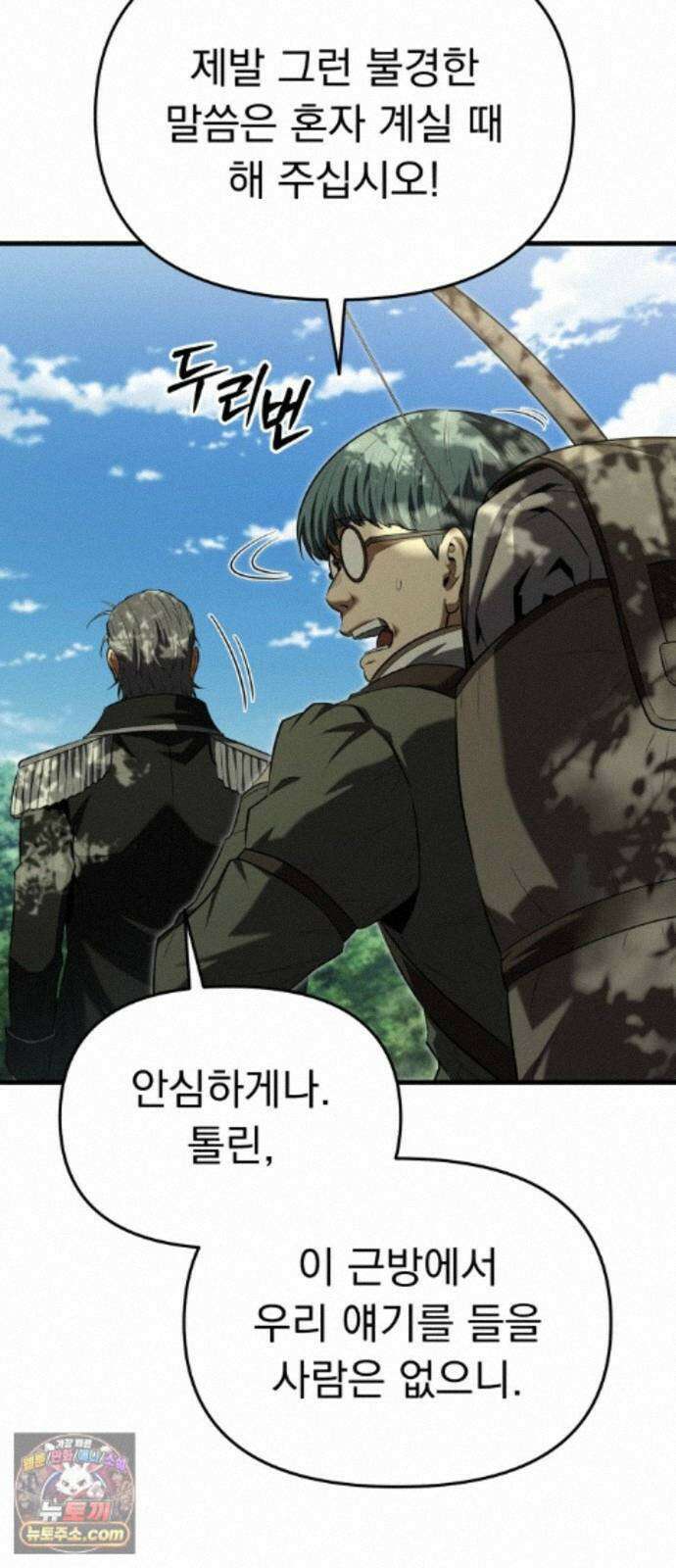 7황자는 애매해서 탈출합니다 4화 46