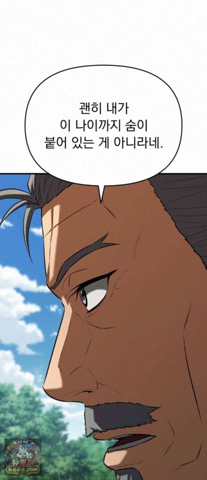 7황자는 애매해서 탈출합니다 4화 47