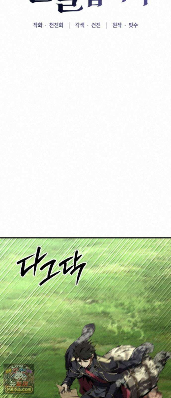 7황자는 애매해서 탈출합니다 4화 49