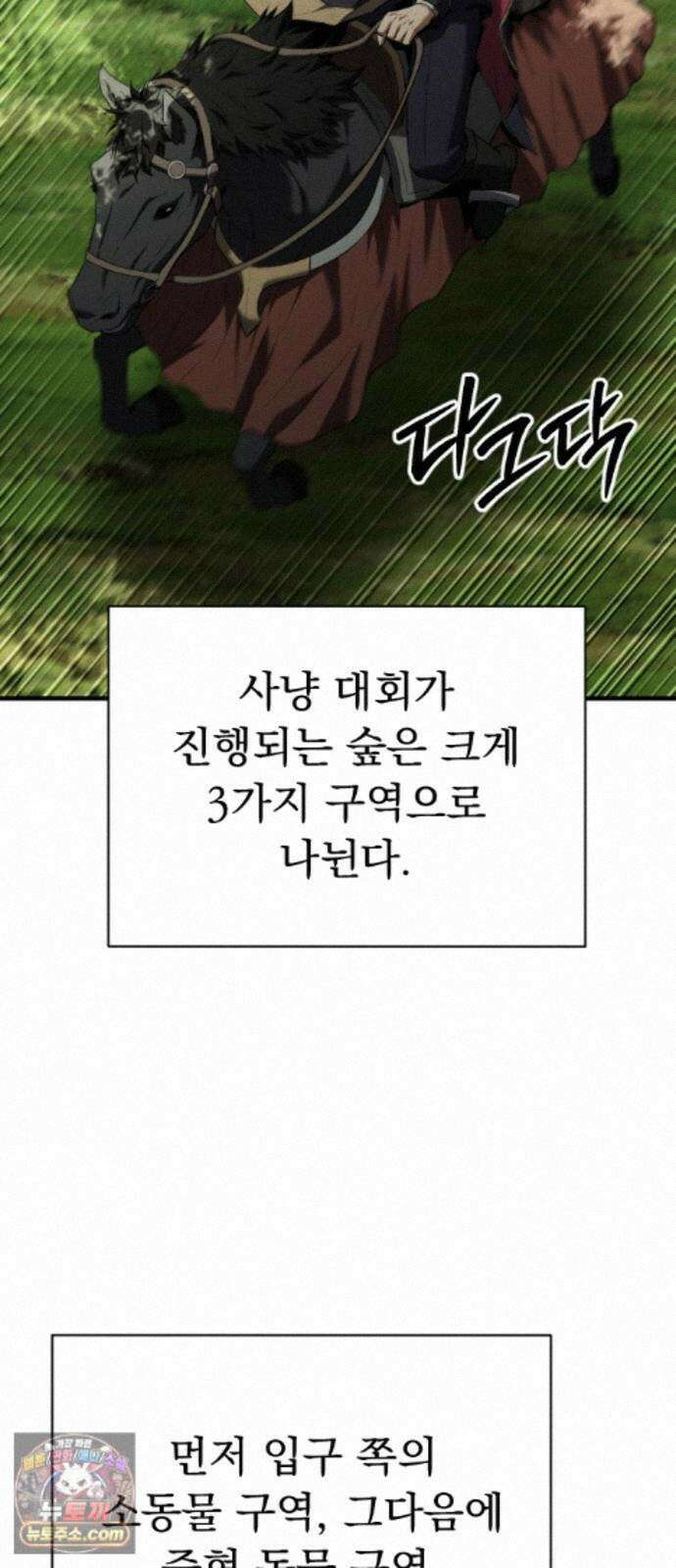 7황자는 애매해서 탈출합니다 4화 50