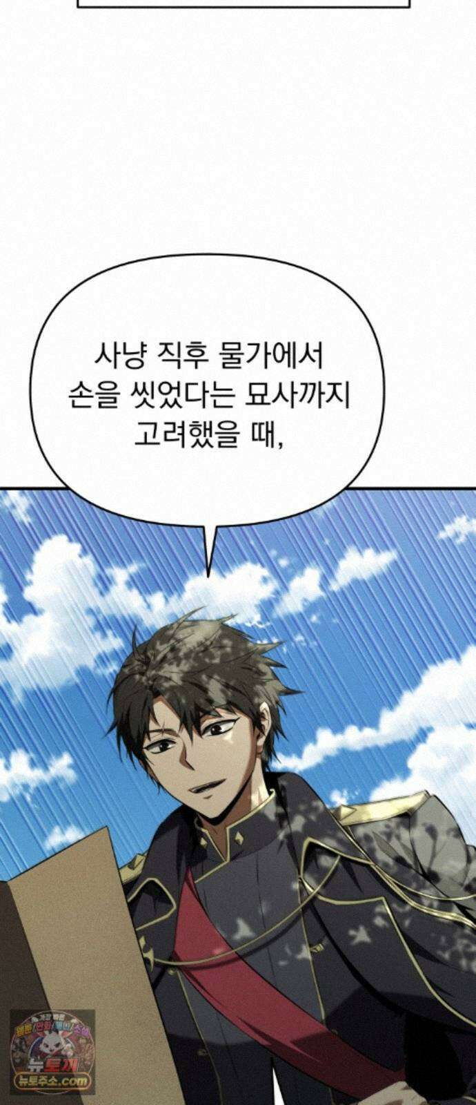 7황자는 애매해서 탈출합니다 4화 55
