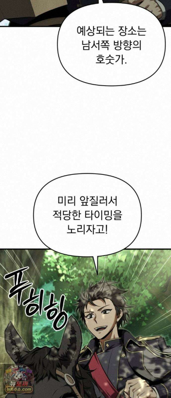 7황자는 애매해서 탈출합니다 4화 56