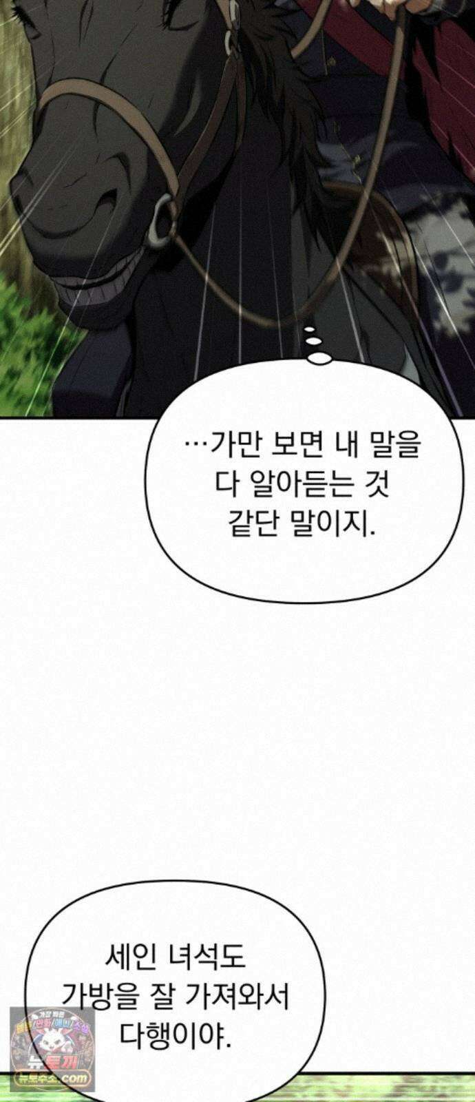 7황자는 애매해서 탈출합니다 4화 57