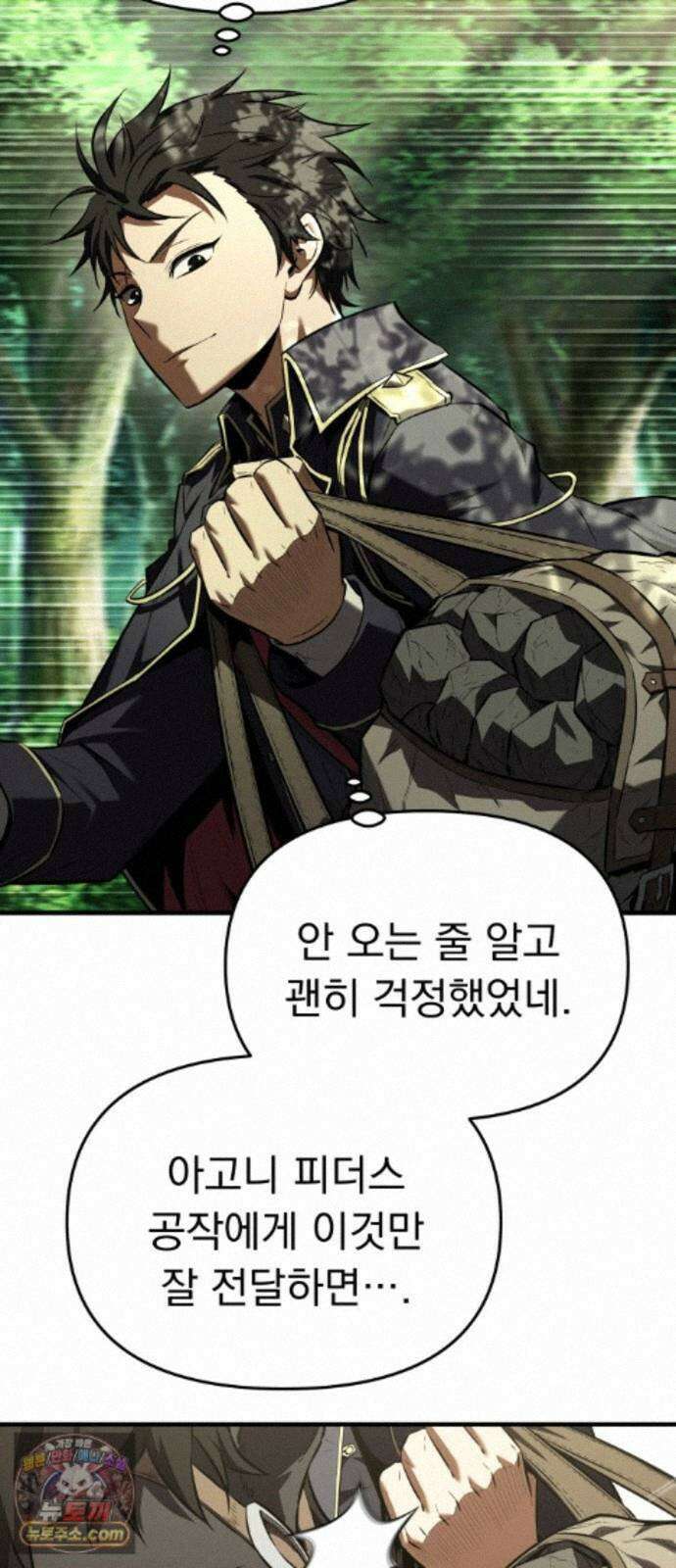 7황자는 애매해서 탈출합니다 4화 58