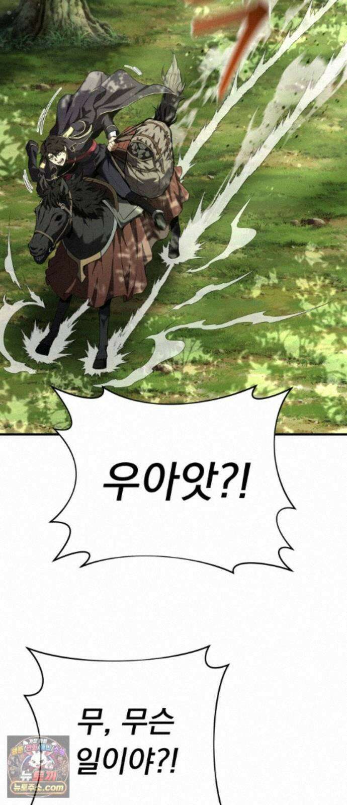 7황자는 애매해서 탈출합니다 4화 60