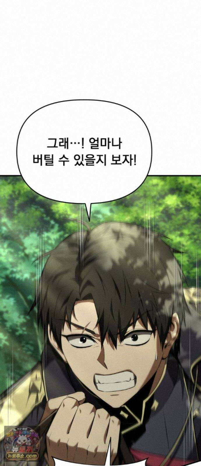 7황자는 애매해서 탈출합니다 4화 67