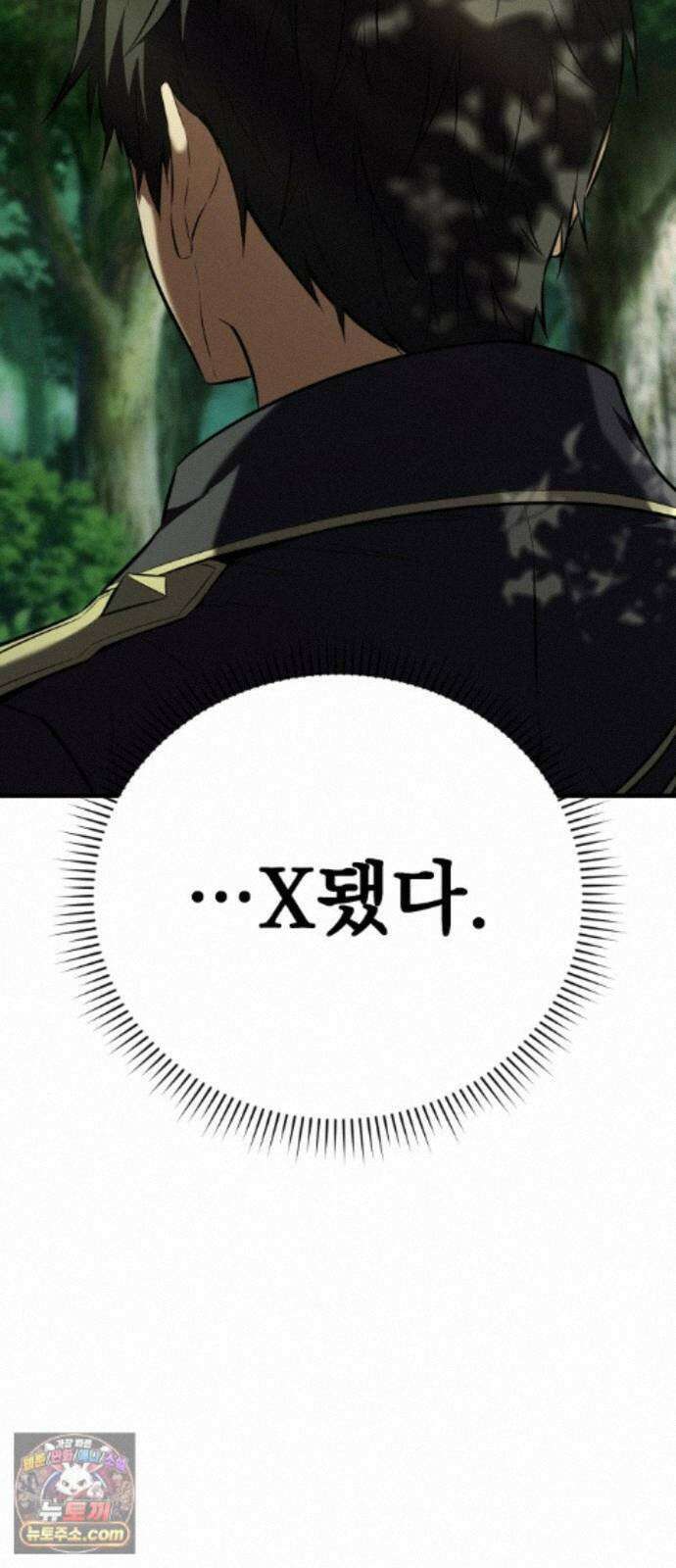 7황자는 애매해서 탈출합니다 4화 71