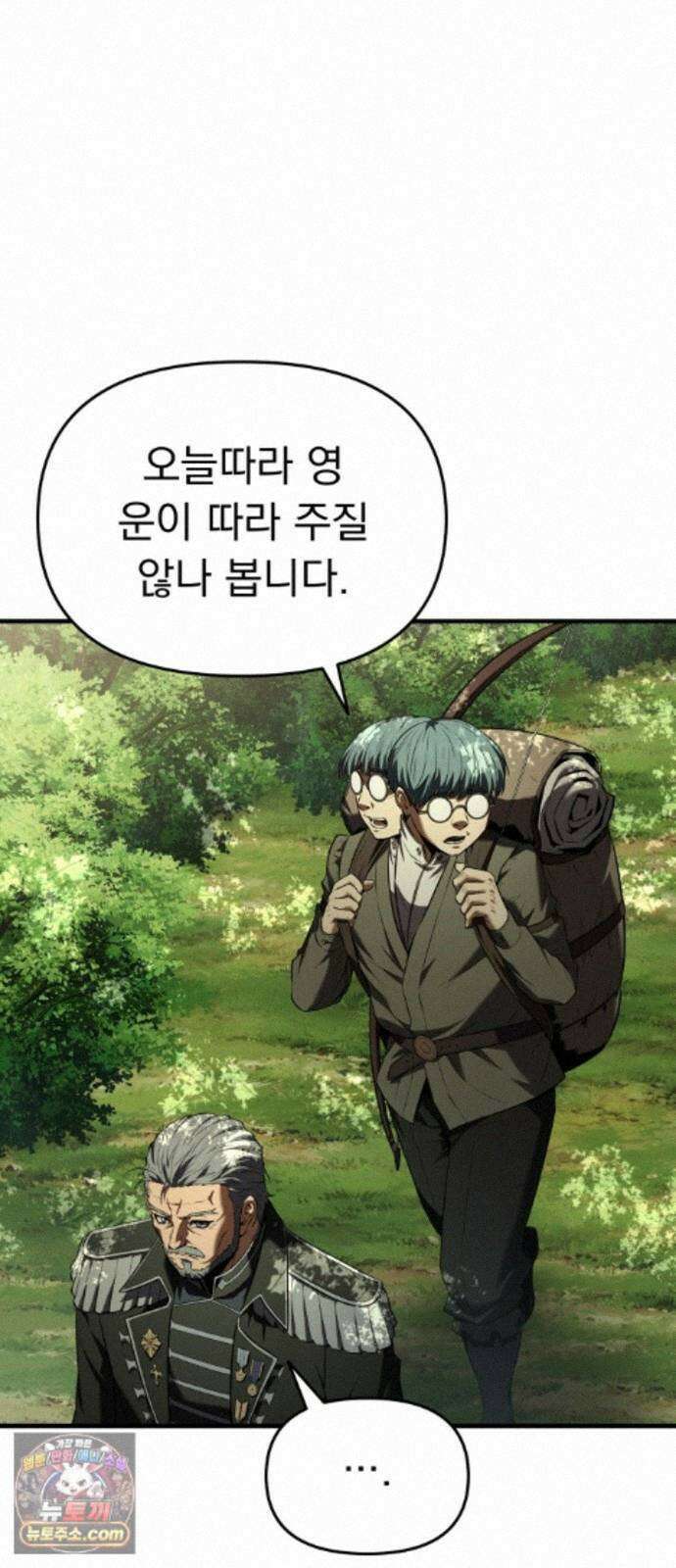 7황자는 애매해서 탈출합니다 4화 73