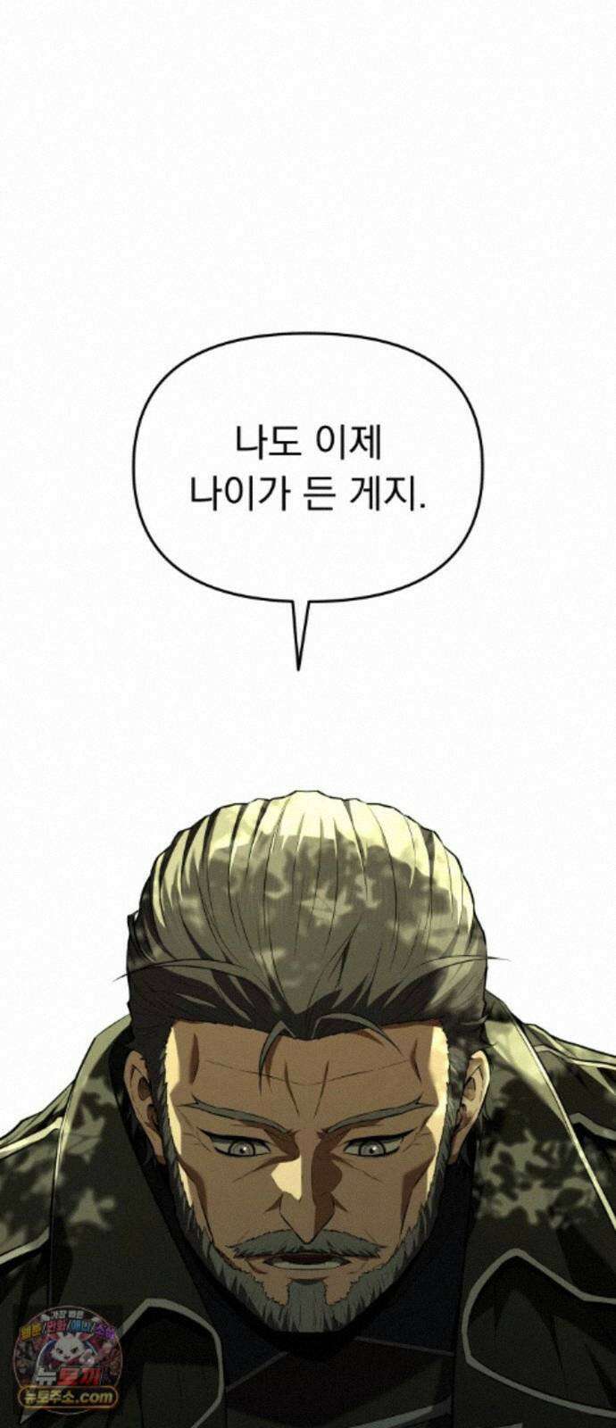 7황자는 애매해서 탈출합니다 4화 74