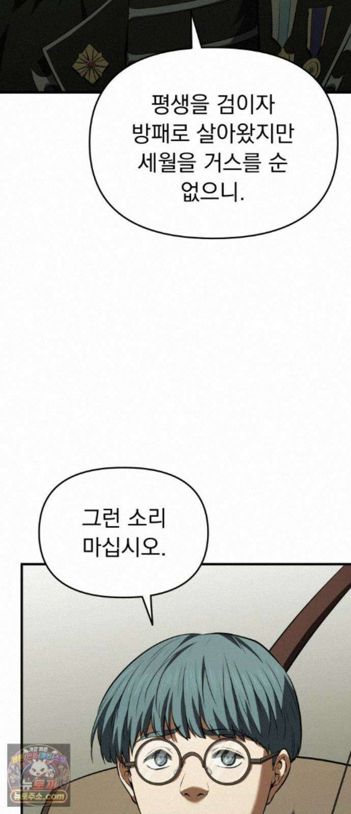 7황자는 애매해서 탈출합니다 4화 75