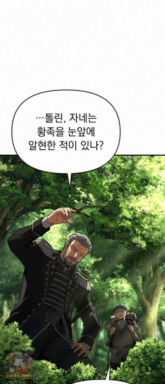 7황자는 애매해서 탈출합니다 4화 78