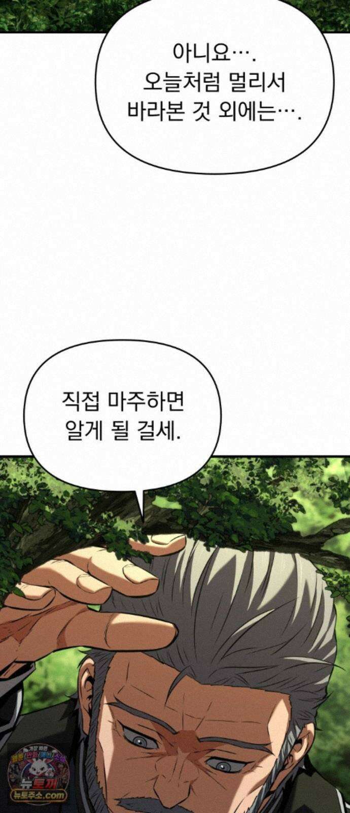 7황자는 애매해서 탈출합니다 4화 79