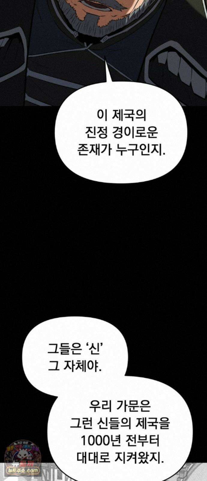 7황자는 애매해서 탈출합니다 4화 80