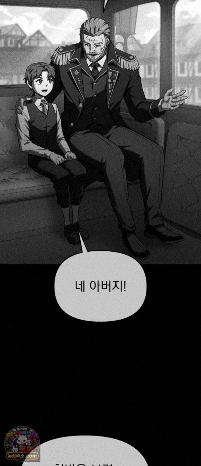 7황자는 애매해서 탈출합니다 4화 83