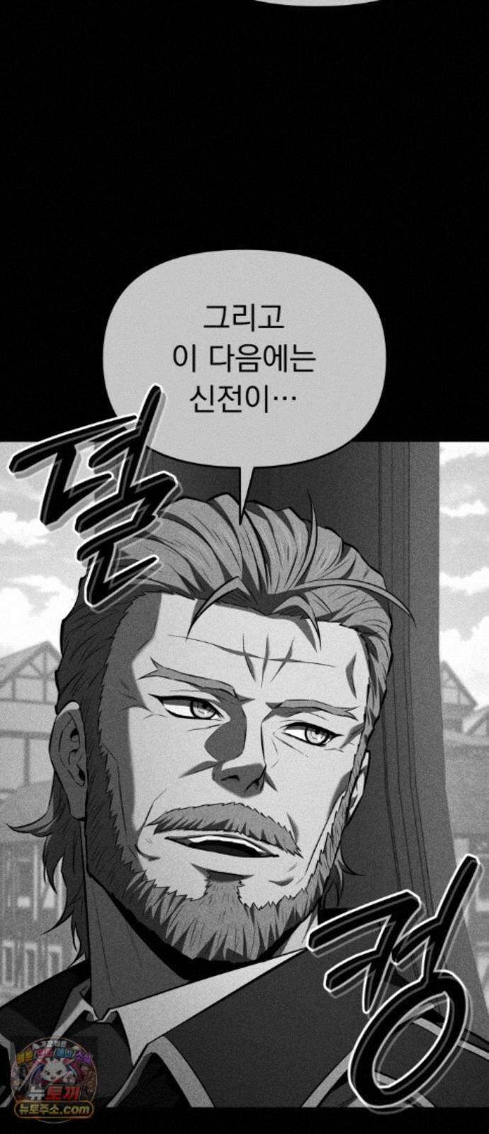 7황자는 애매해서 탈출합니다 4화 85