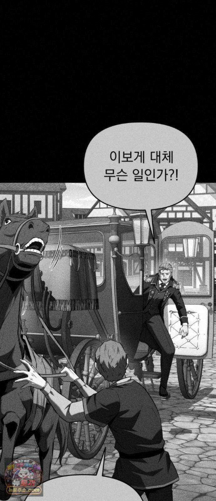 7황자는 애매해서 탈출합니다 4화 86