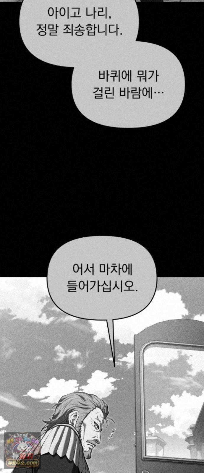 7황자는 애매해서 탈출합니다 4화 87