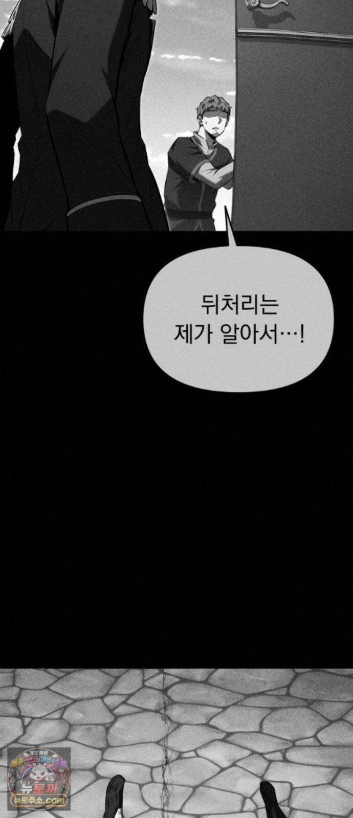 7황자는 애매해서 탈출합니다 4화 88