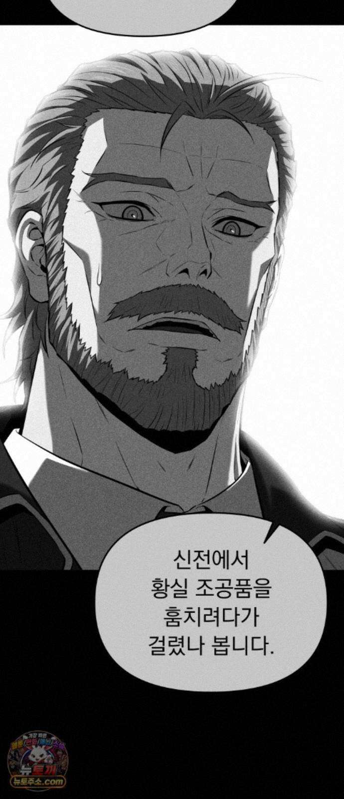 7황자는 애매해서 탈출합니다 4화 91