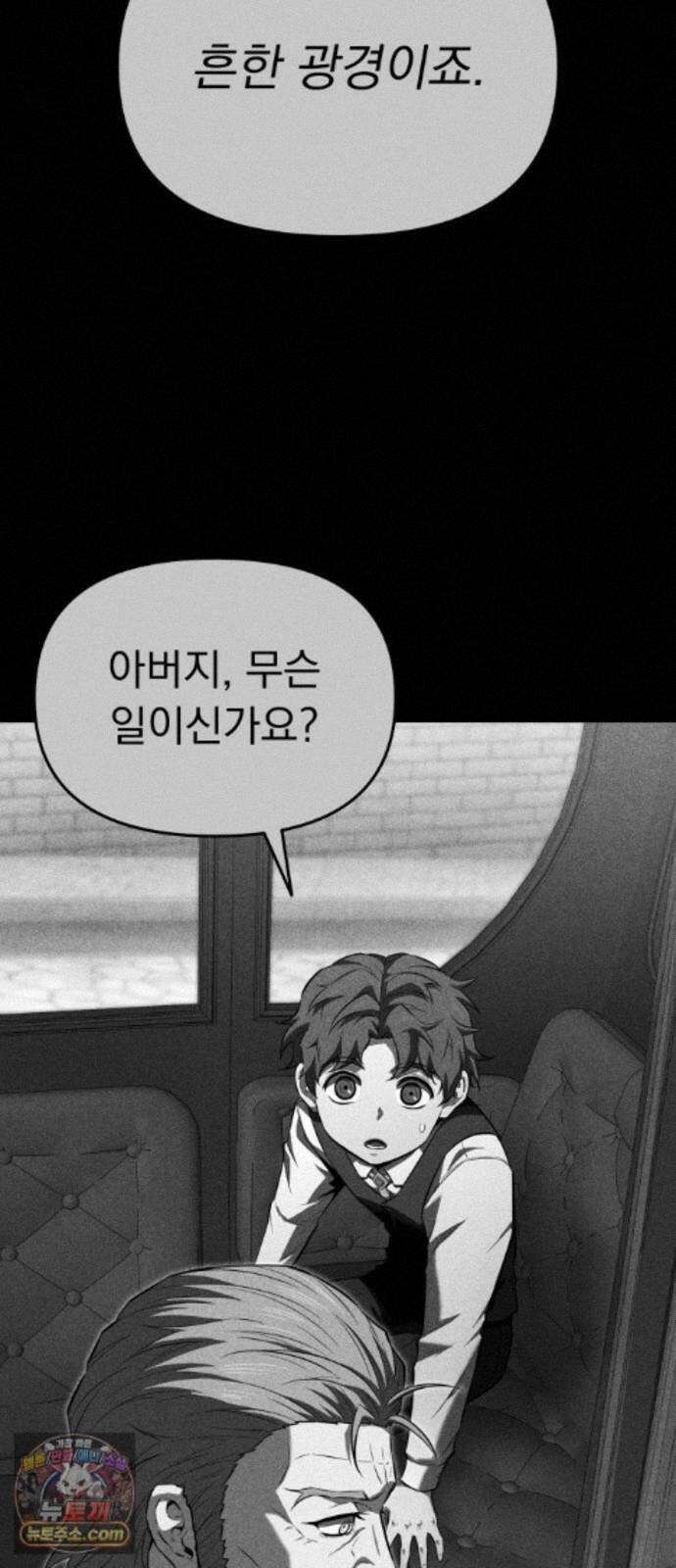 7황자는 애매해서 탈출합니다 4화 93