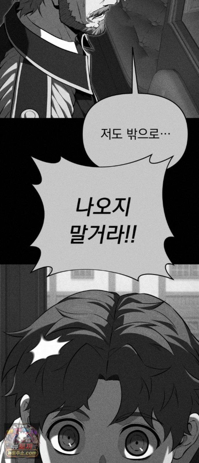 7황자는 애매해서 탈출합니다 4화 94