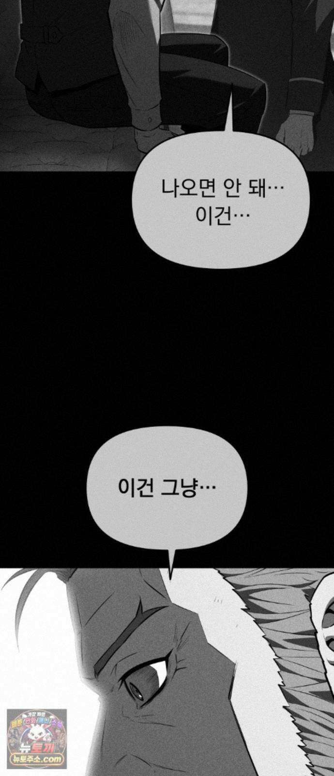 7황자는 애매해서 탈출합니다 4화 96