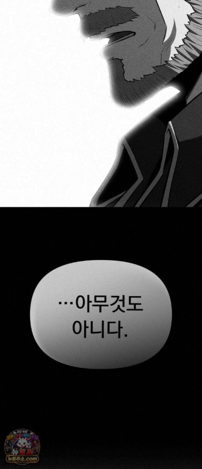 7황자는 애매해서 탈출합니다 4화 97