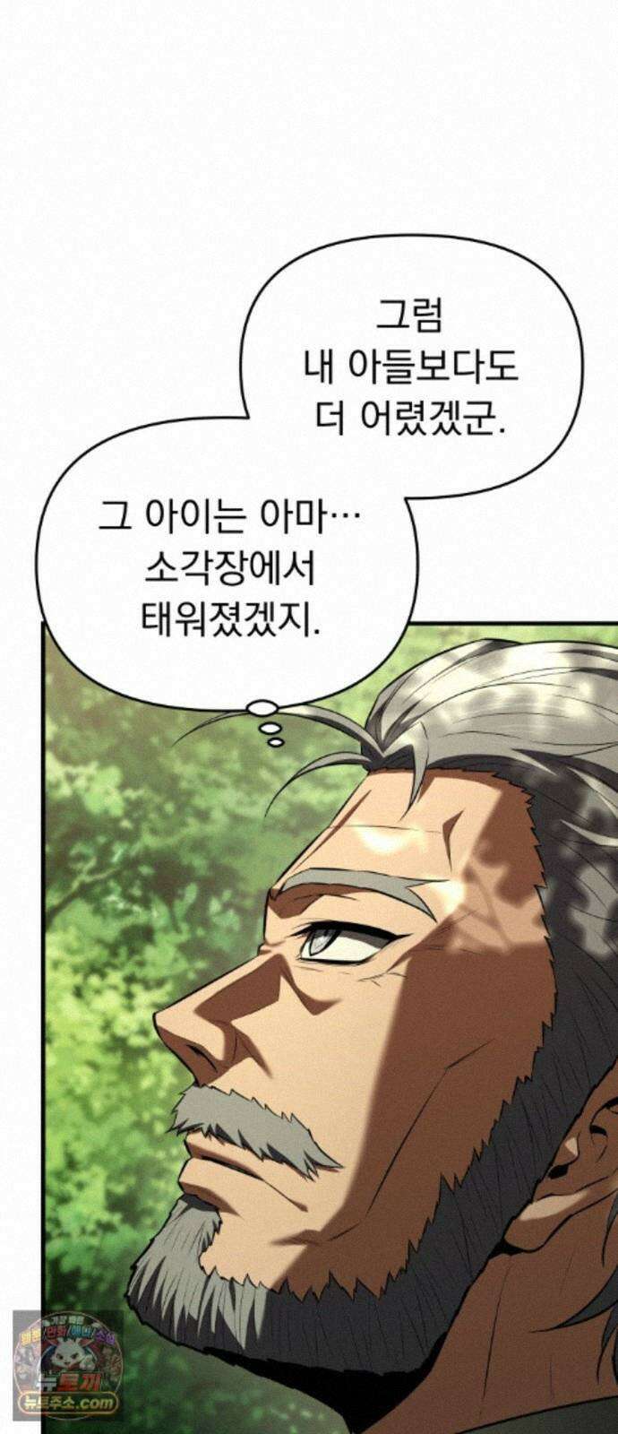 7황자는 애매해서 탈출합니다 4화 100