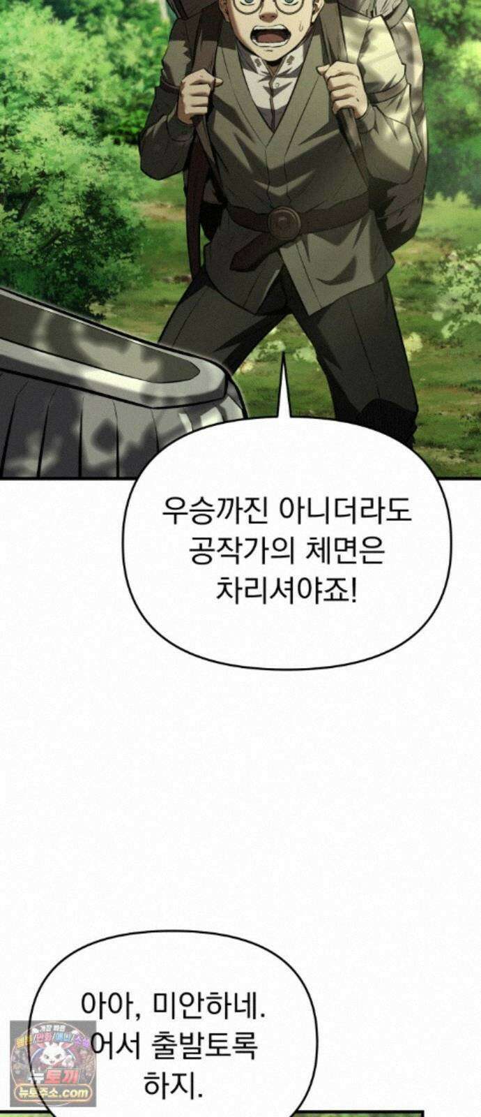 7황자는 애매해서 탈출합니다 4화 102