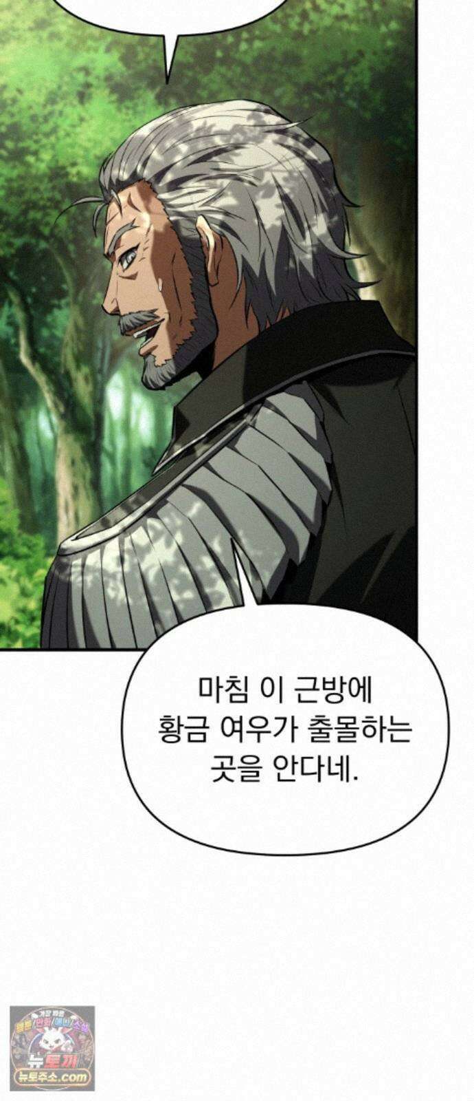 7황자는 애매해서 탈출합니다 4화 103