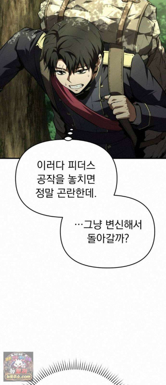 7황자는 애매해서 탈출합니다 4화 106