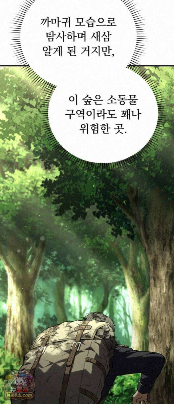 7황자는 애매해서 탈출합니다 4화 107