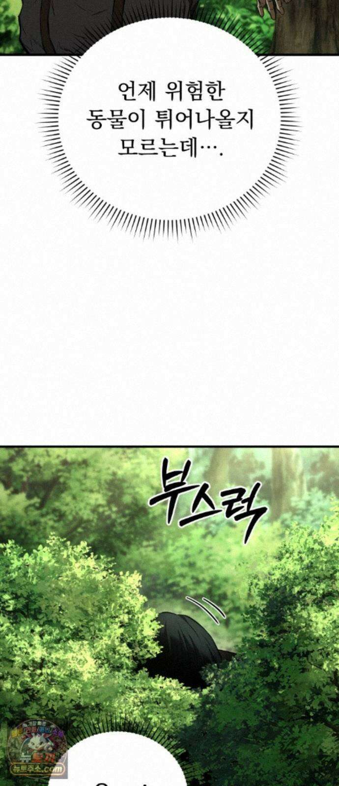7황자는 애매해서 탈출합니다 4화 108