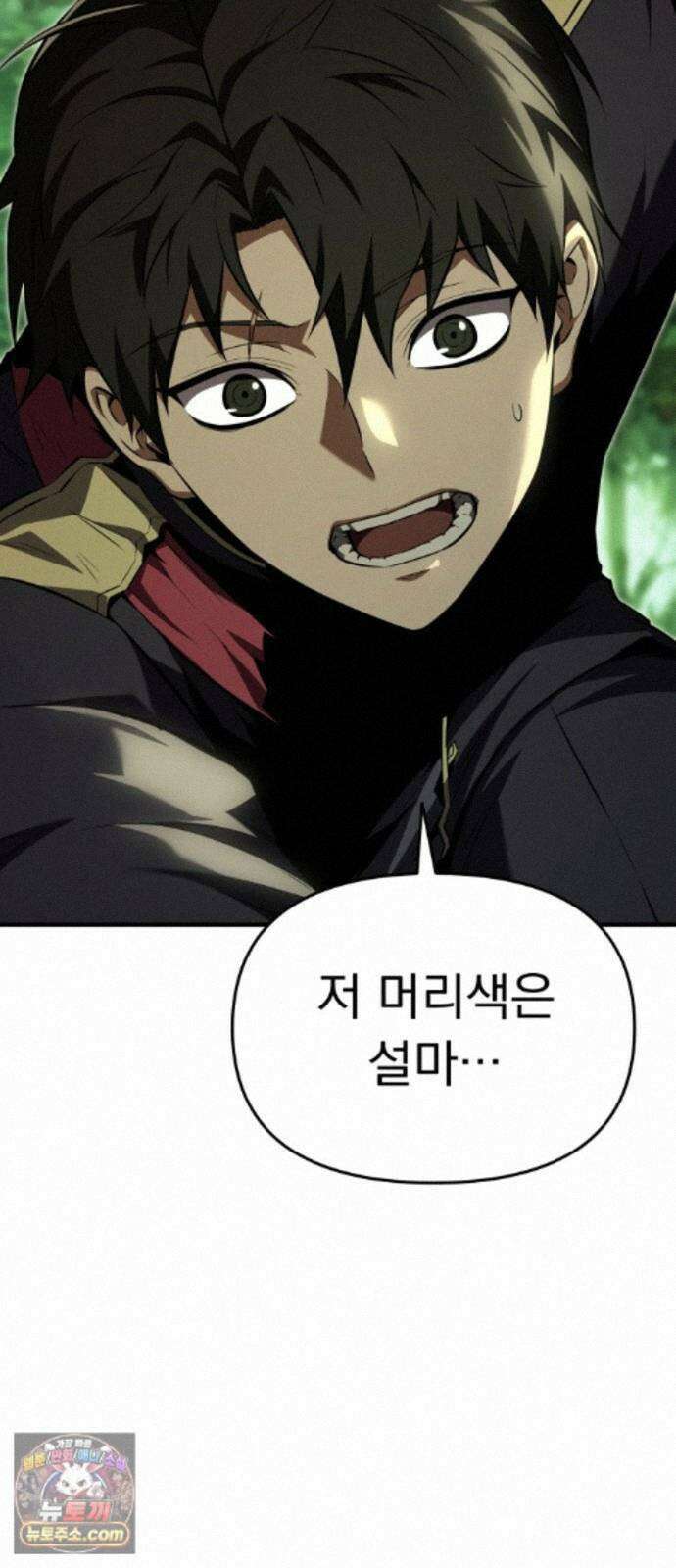 7황자는 애매해서 탈출합니다 4화 115