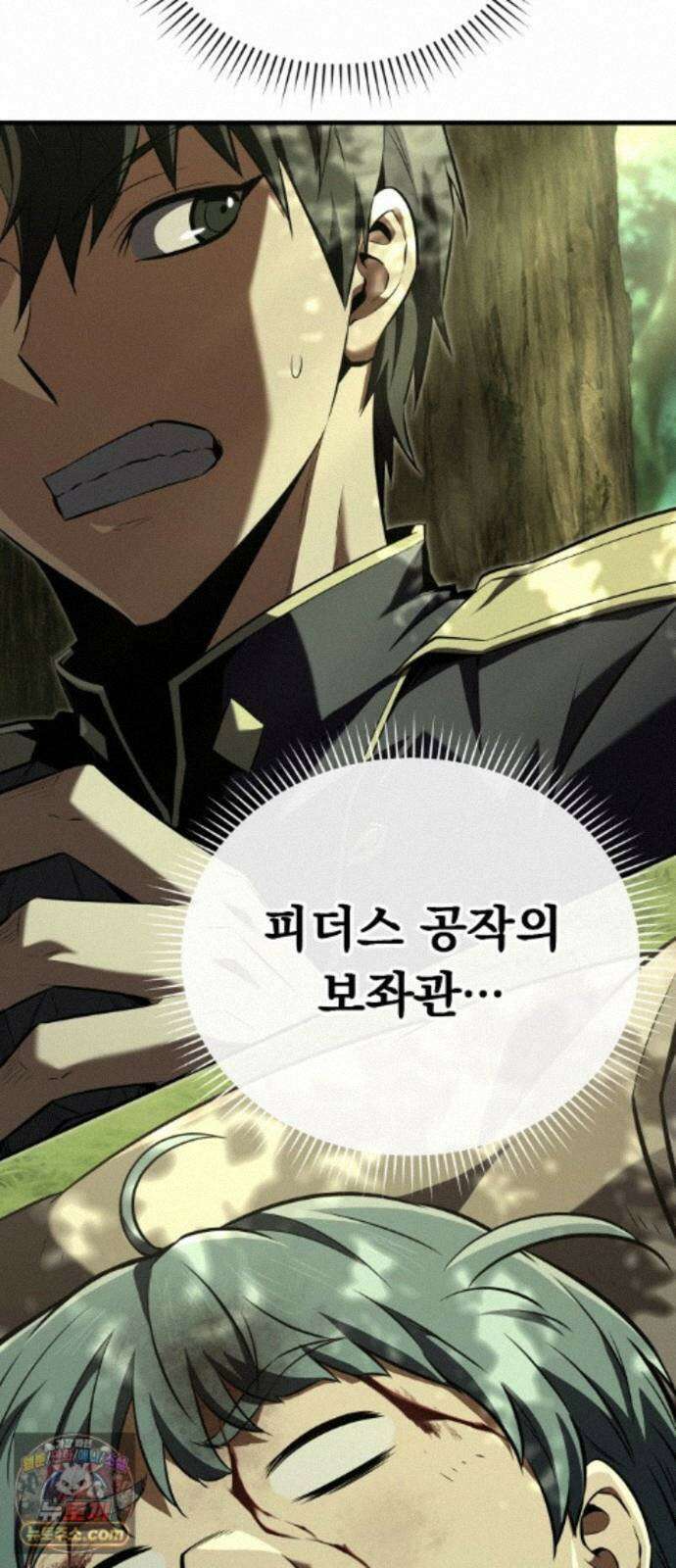 7황자는 애매해서 탈출합니다 4화 118