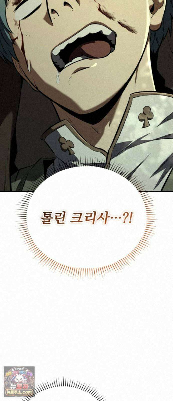 7황자는 애매해서 탈출합니다 4화 119