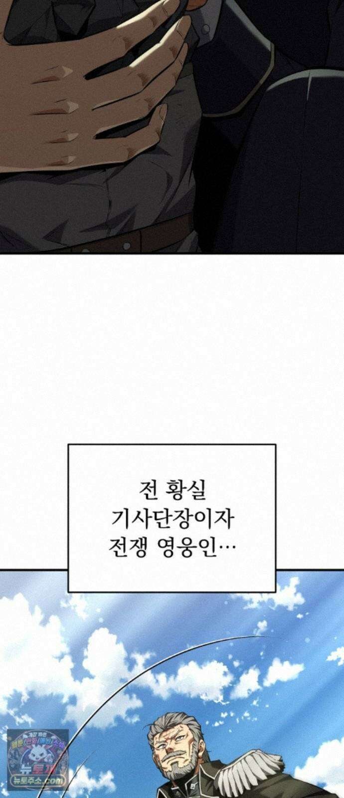 7황자는 애매해서 탈출합니다 4화 121