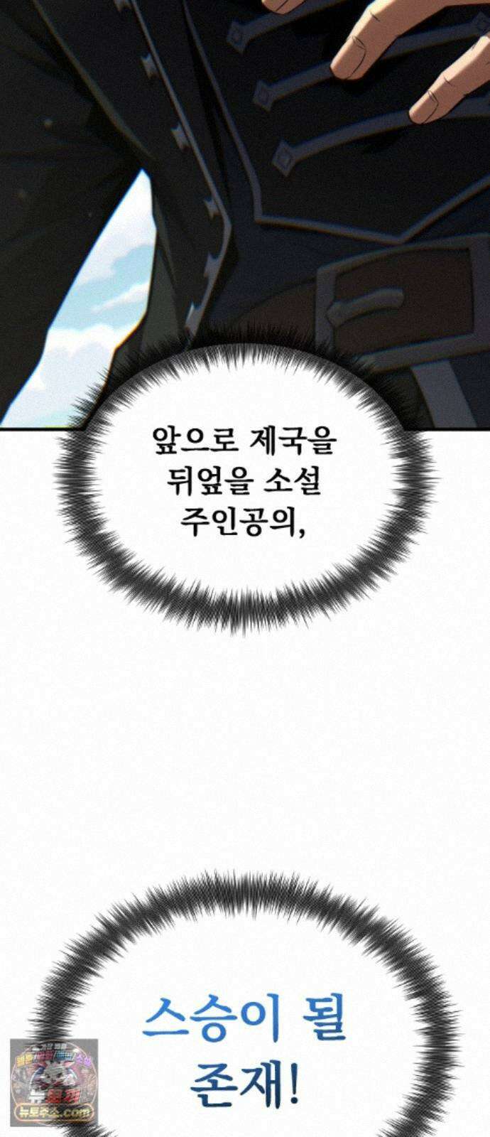 7황자는 애매해서 탈출합니다 4화 124