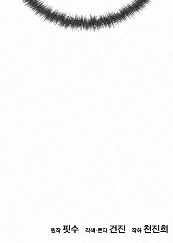 7황자는 애매해서 탈출합니다 4화 125