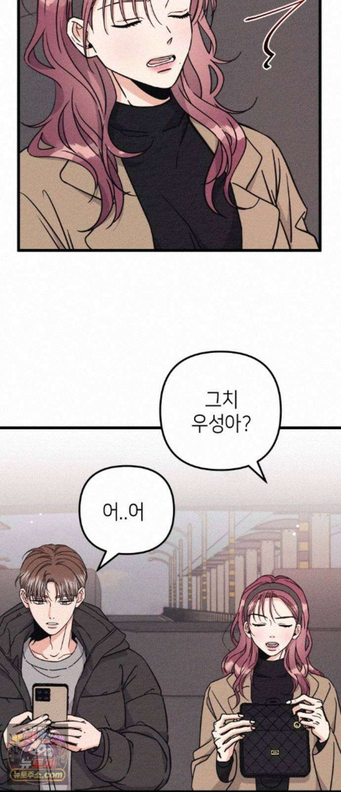 빚, 나는 연인 6화 2
